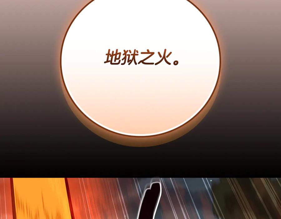 《全民神战：只有我能看到隐藏信息》第105话 反被利用出糗 第47页