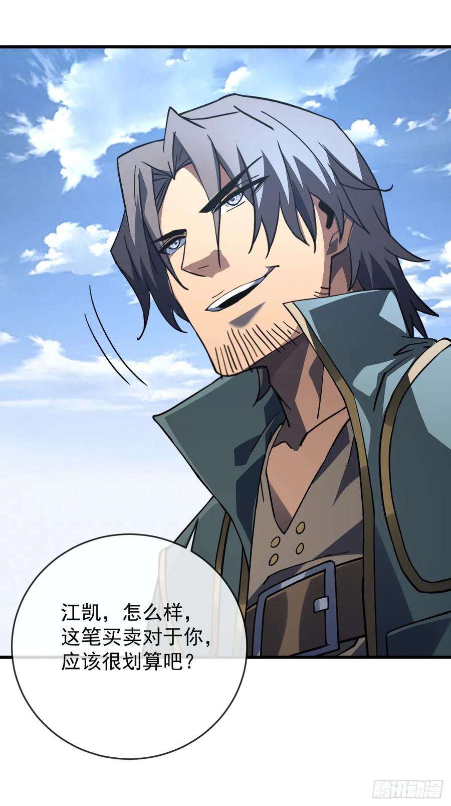 《命轮之主！当异变降临人间》第101话 我一定会亲手击杀你 第2页