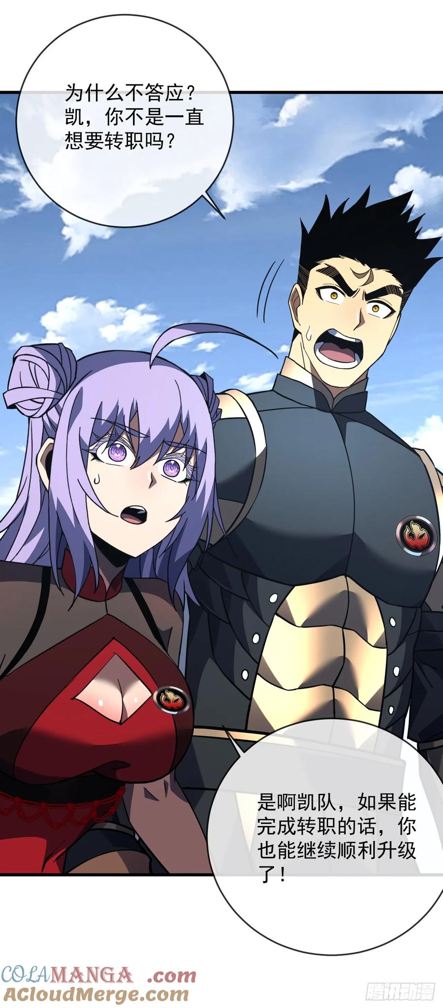 《命轮之主！当异变降临人间》第101话 我一定会亲手击杀你 第5页