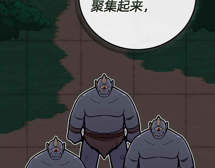 《全民神战：只有我能看到隐藏信息》第105话 反被利用出糗 第28页