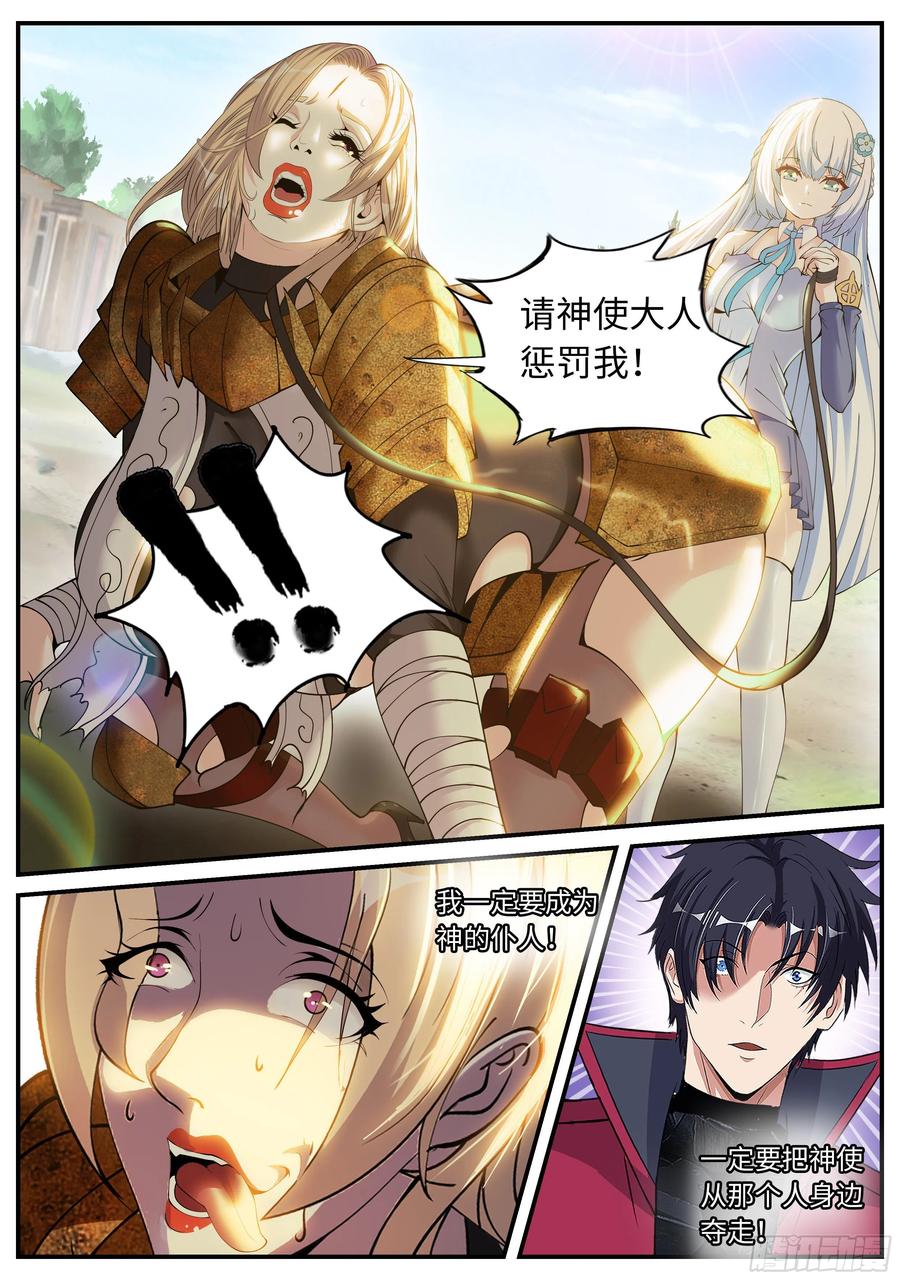 系统送我避难所 感知型变异者 第14页