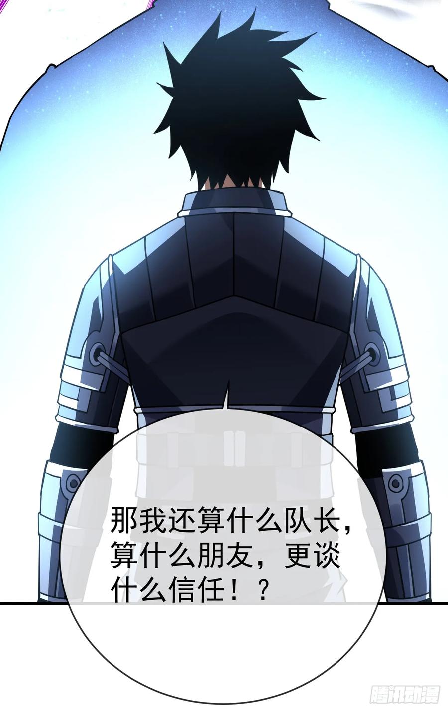 《命轮之主！当异变降临人间》第101话 我一定会亲手击杀你 第8页