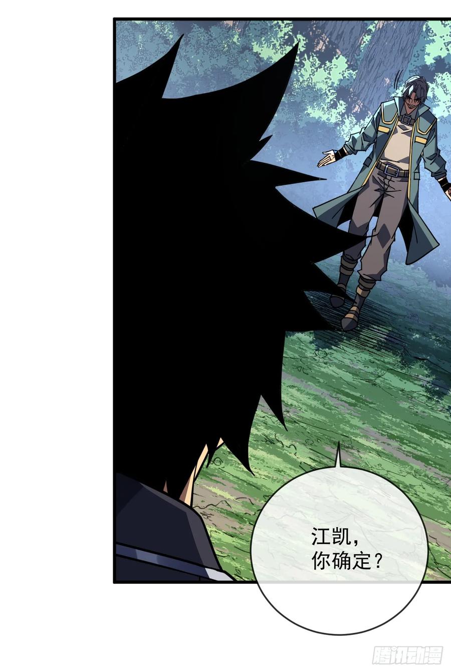 《命轮之主！当异变降临人间》第101话 我一定会亲手击杀你 第6页