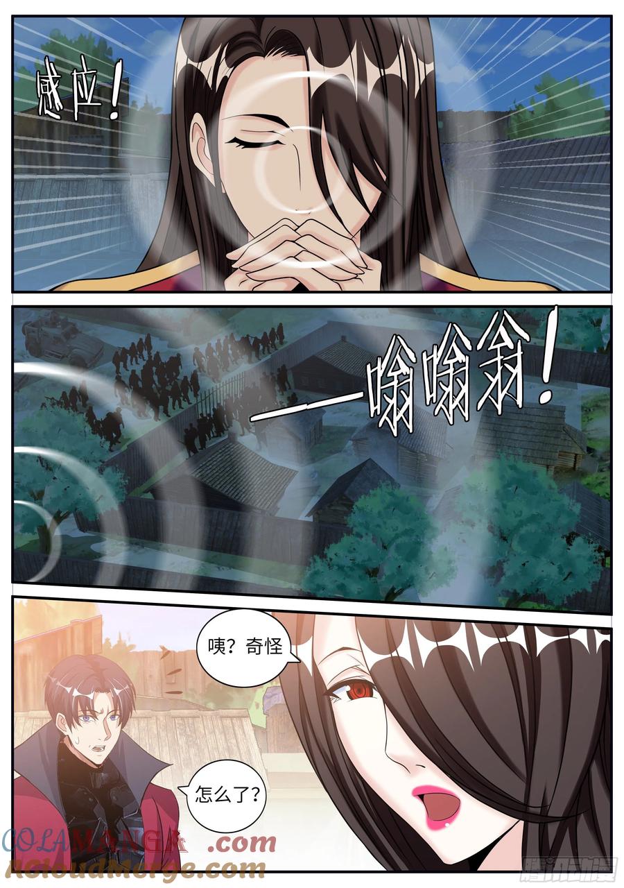 系统送我避难所 感知型变异者 第9页
