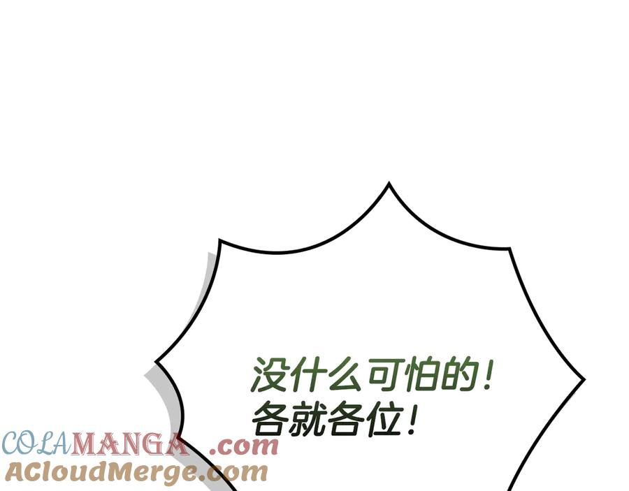 《全民神战：只有我能看到隐藏信息》第105话 反被利用出糗 第21页