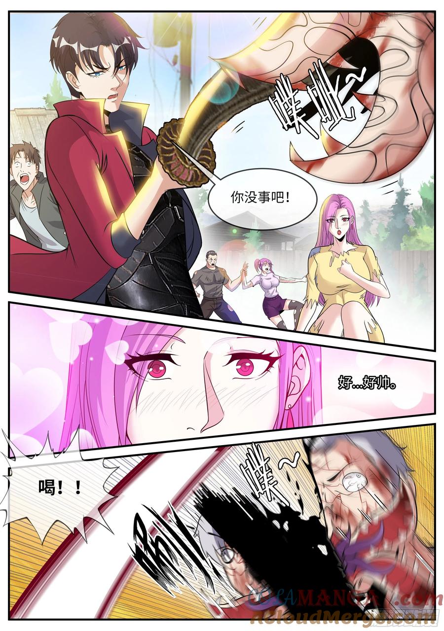 系统送我避难所 醋意 第8页