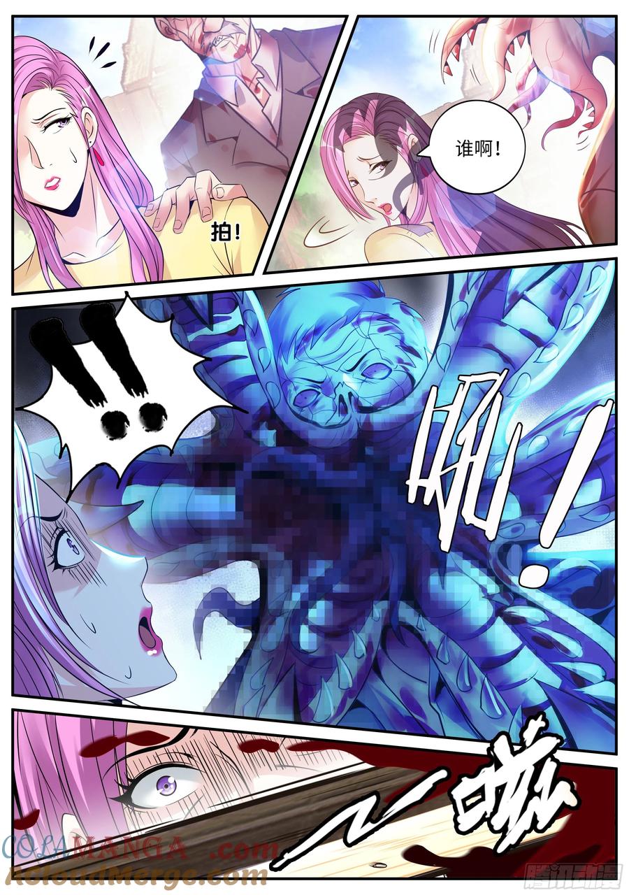 系统送我避难所 醋意 第7页