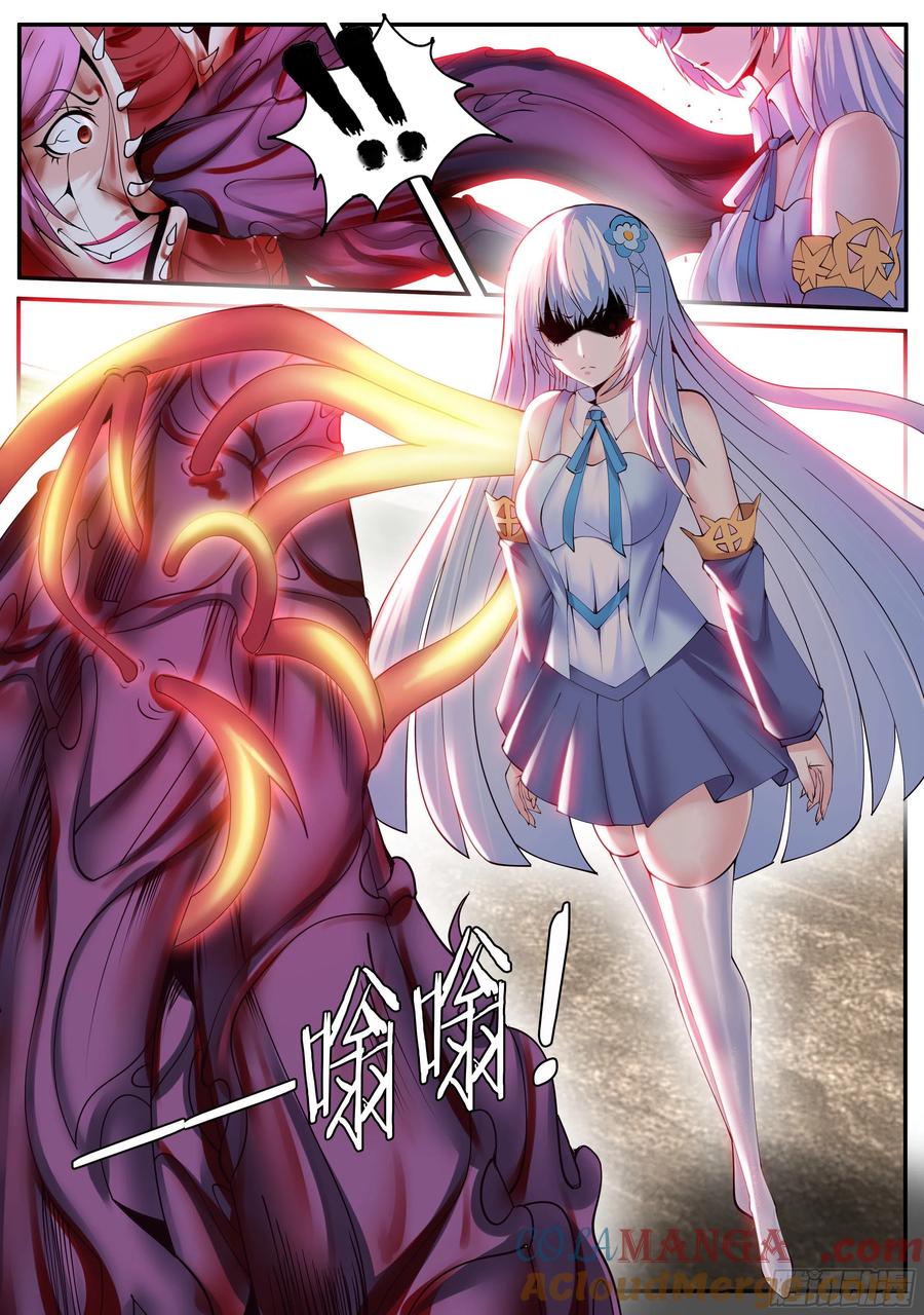 系统送我避难所 哥哥只属于一个人 第5页