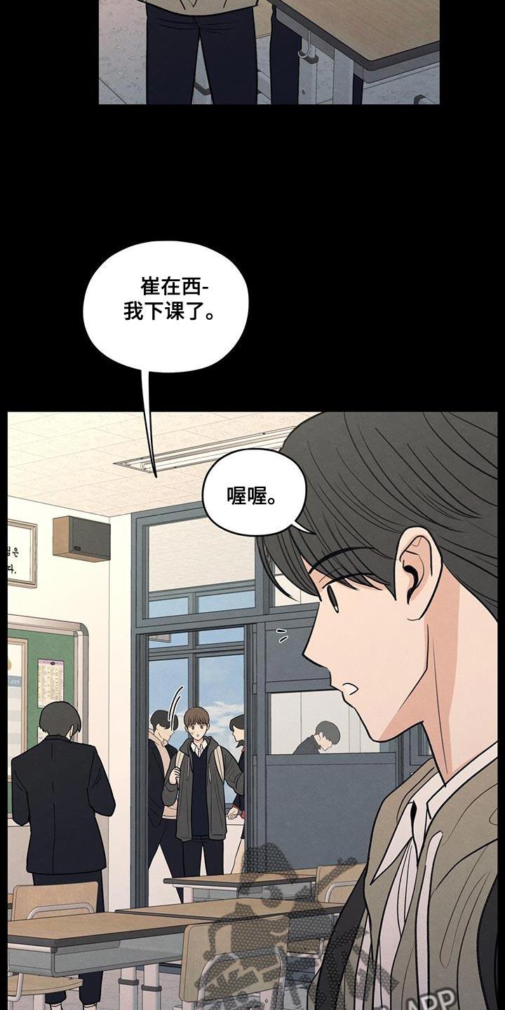 《模糊的边缘》第109章：【第二季】只能在远处看着他 第6页