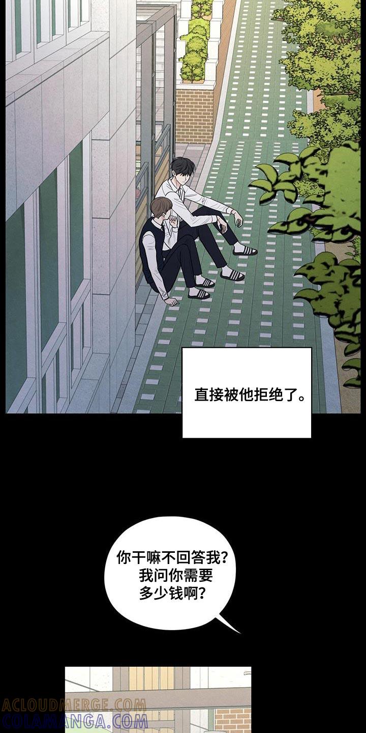 《模糊的边缘》第109章：【第二季】只能在远处看着他 第9页