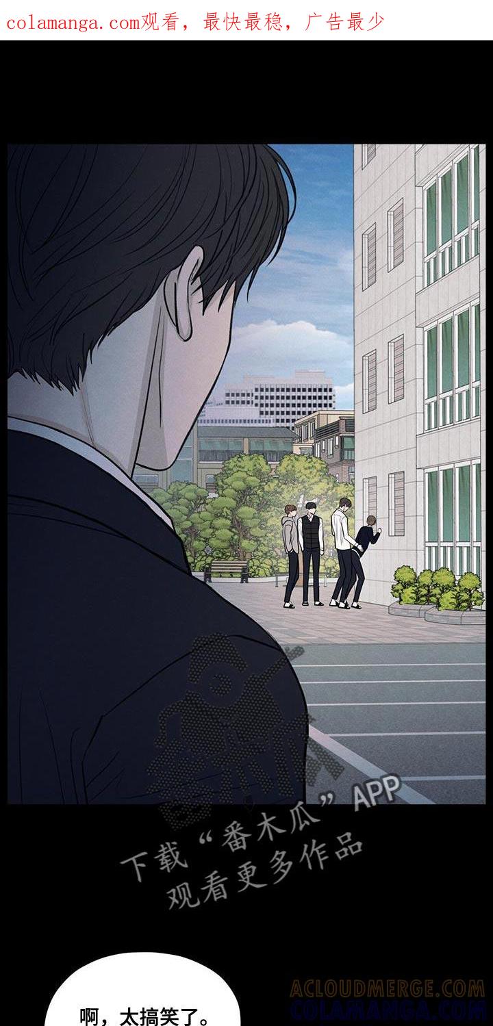 《模糊的边缘》第109章：【第二季】只能在远处看着他 第1页