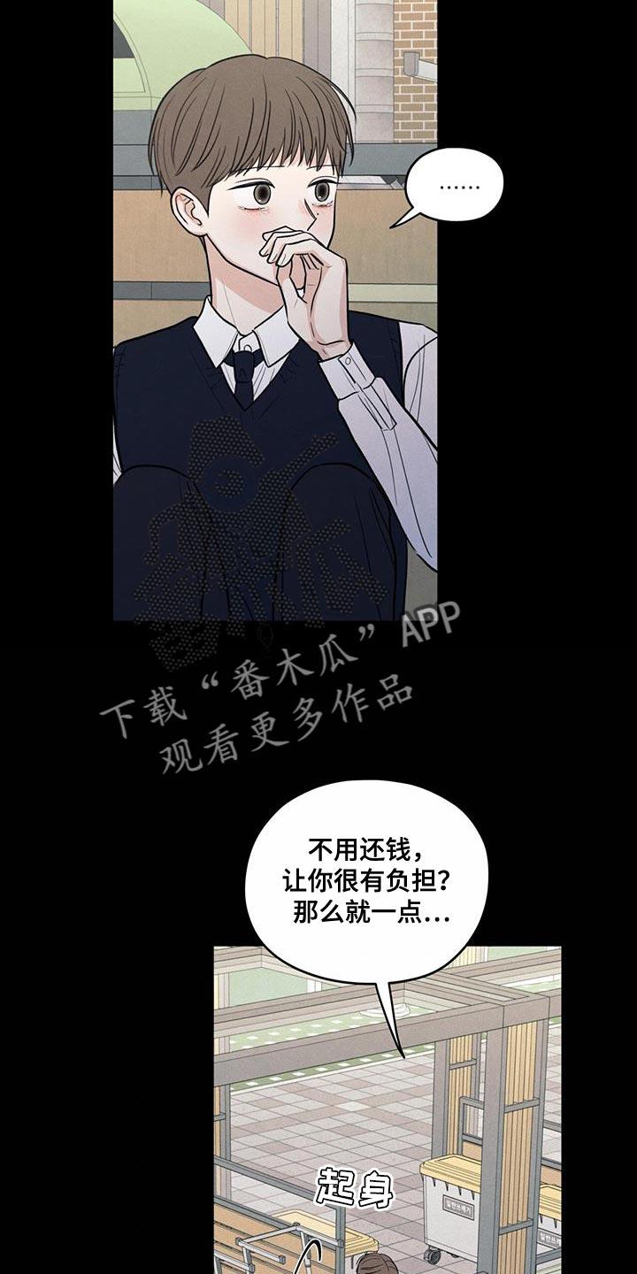 《模糊的边缘》第109章：【第二季】只能在远处看着他 第10页