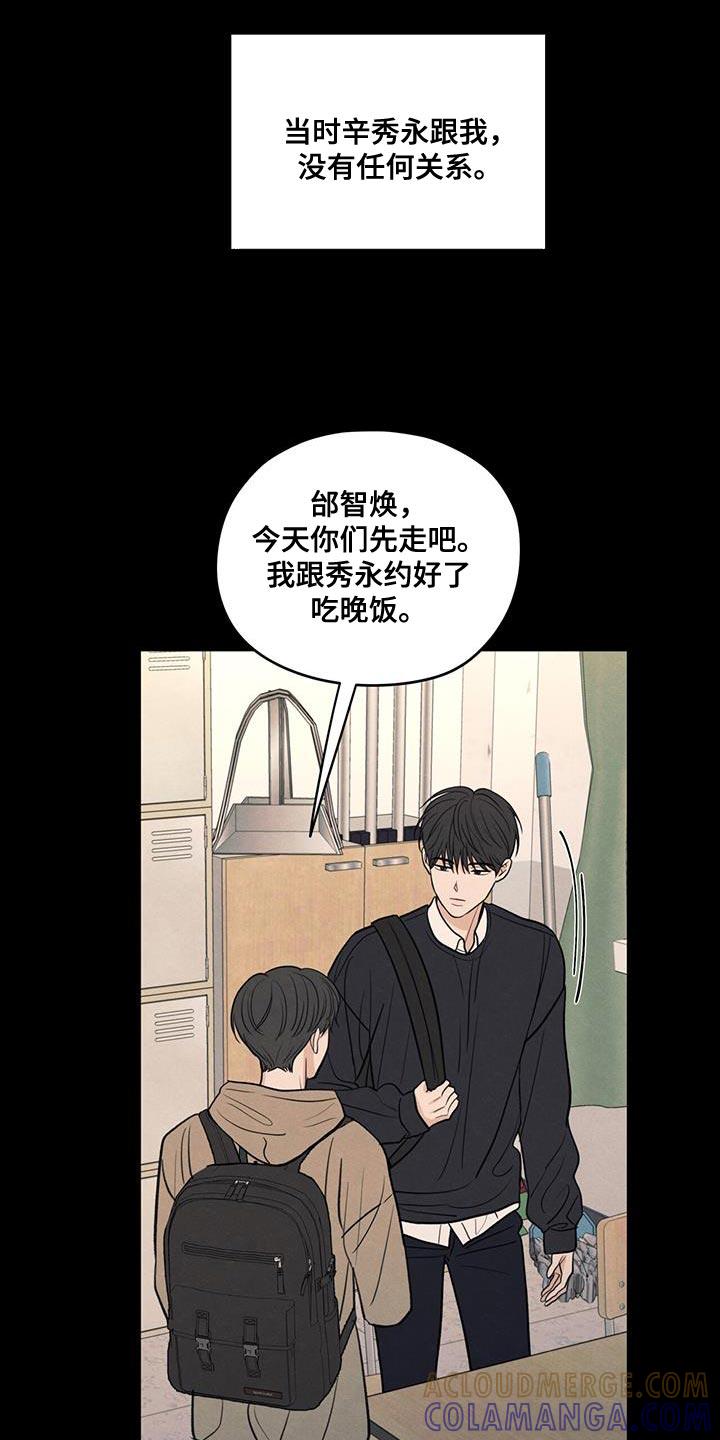 《模糊的边缘》第109章：【第二季】只能在远处看着他 第5页
