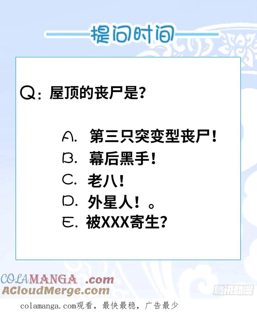 系统送我避难所 三只？？ 第15页