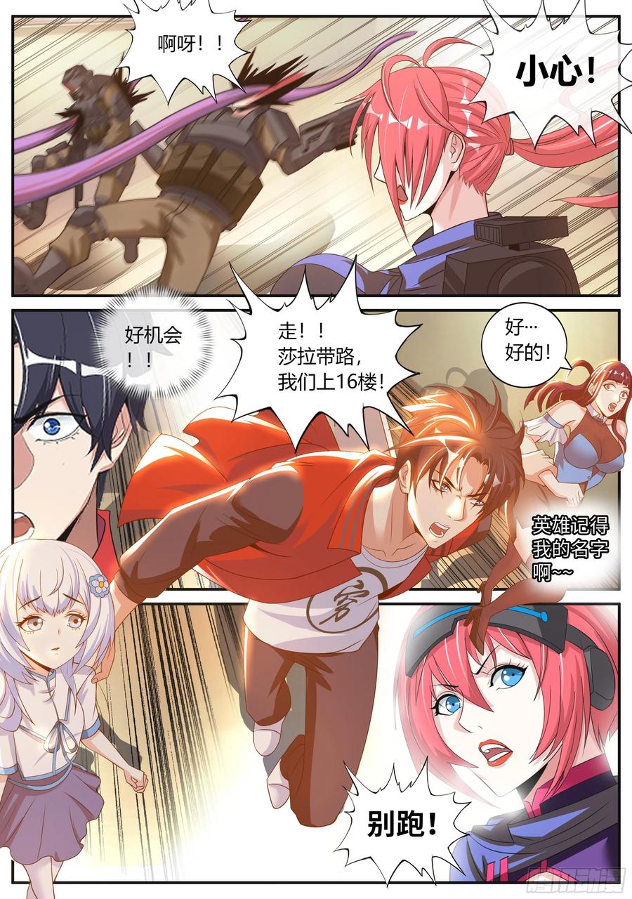 系统送我避难所 三只？？ 第10页