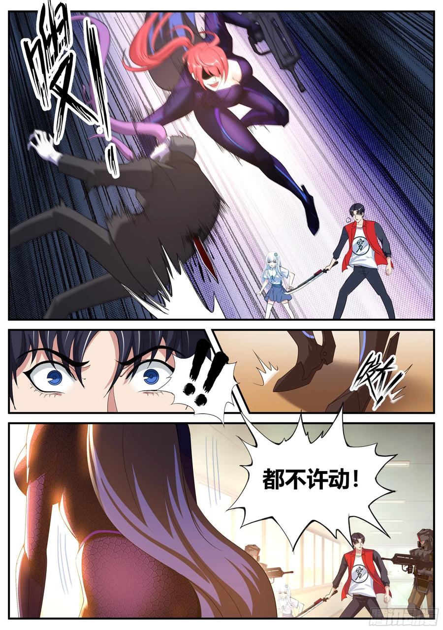 系统送我避难所 三只？？ 第6页