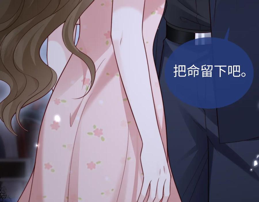 《在他深情中陨落》第10话 最好的礼物 第30页