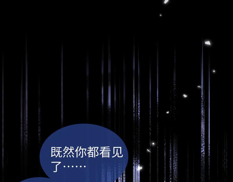 《在他深情中陨落》第10话 最好的礼物 第27页