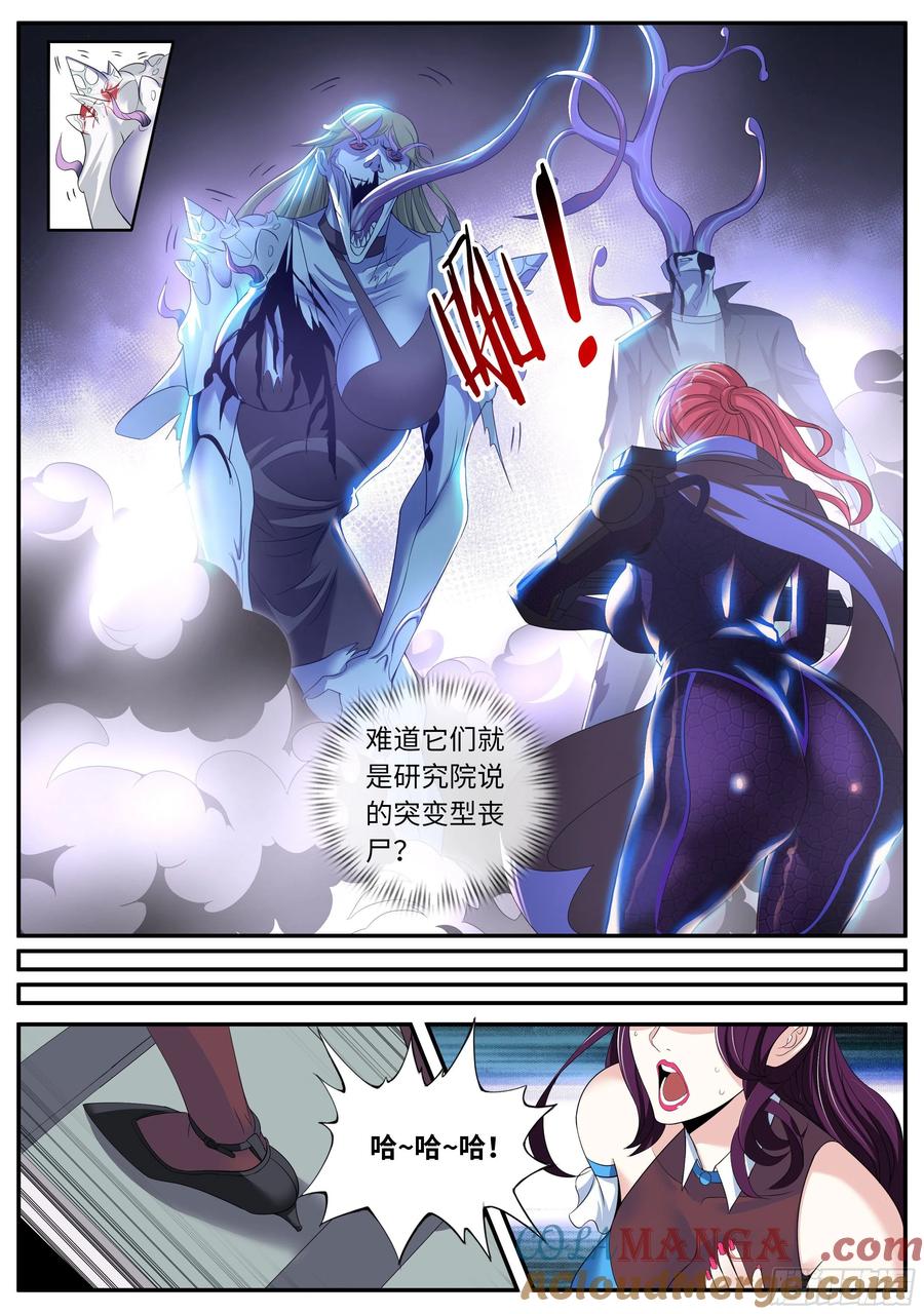 系统送我避难所 三只？？ 第11页