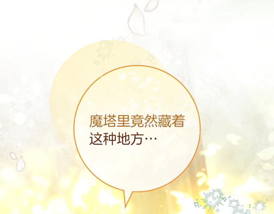 《只想在反派爸爸身边躺平》第10话 开门 第39页