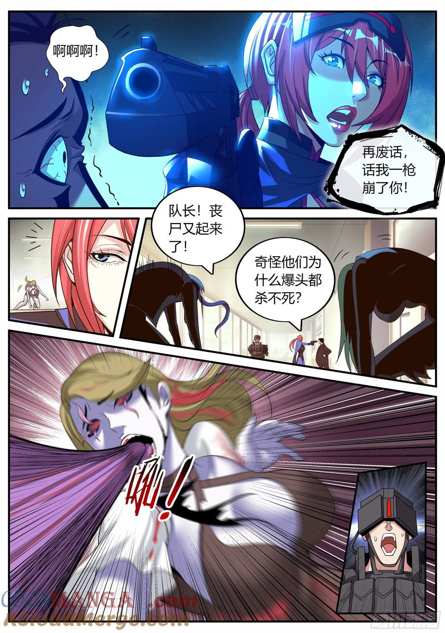 系统送我避难所 三只？？ 第9页