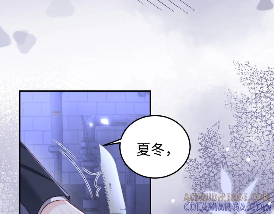 《在他深情中陨落》第10话 最好的礼物 第9页