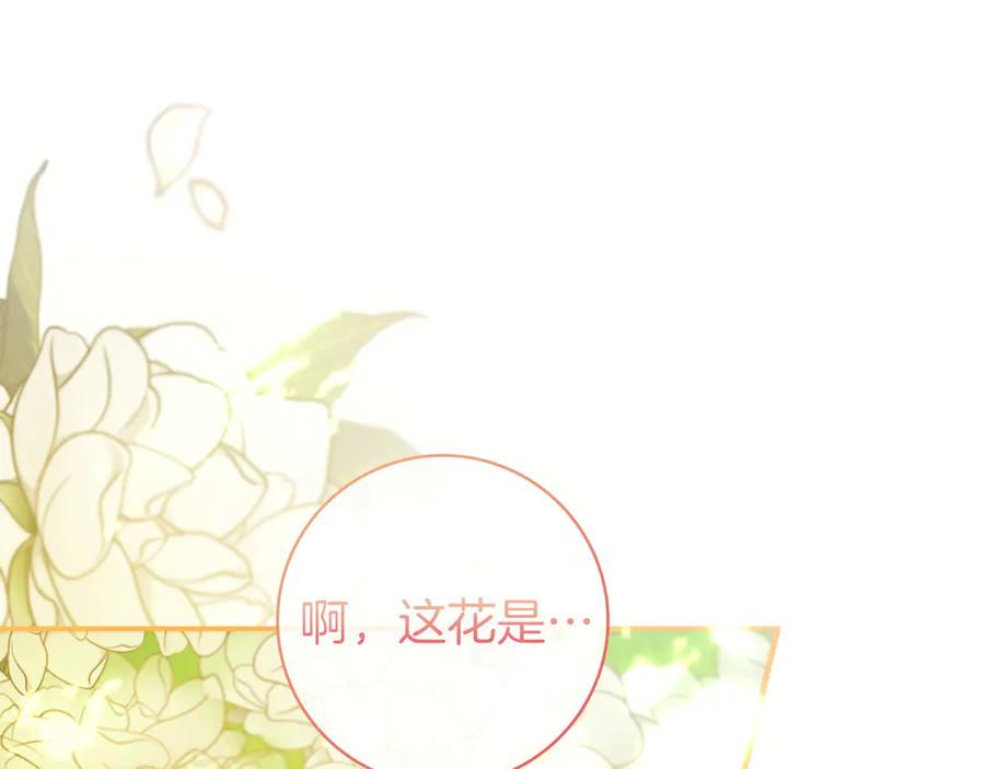 《只想在反派爸爸身边躺平》第10话 开门 第43页
