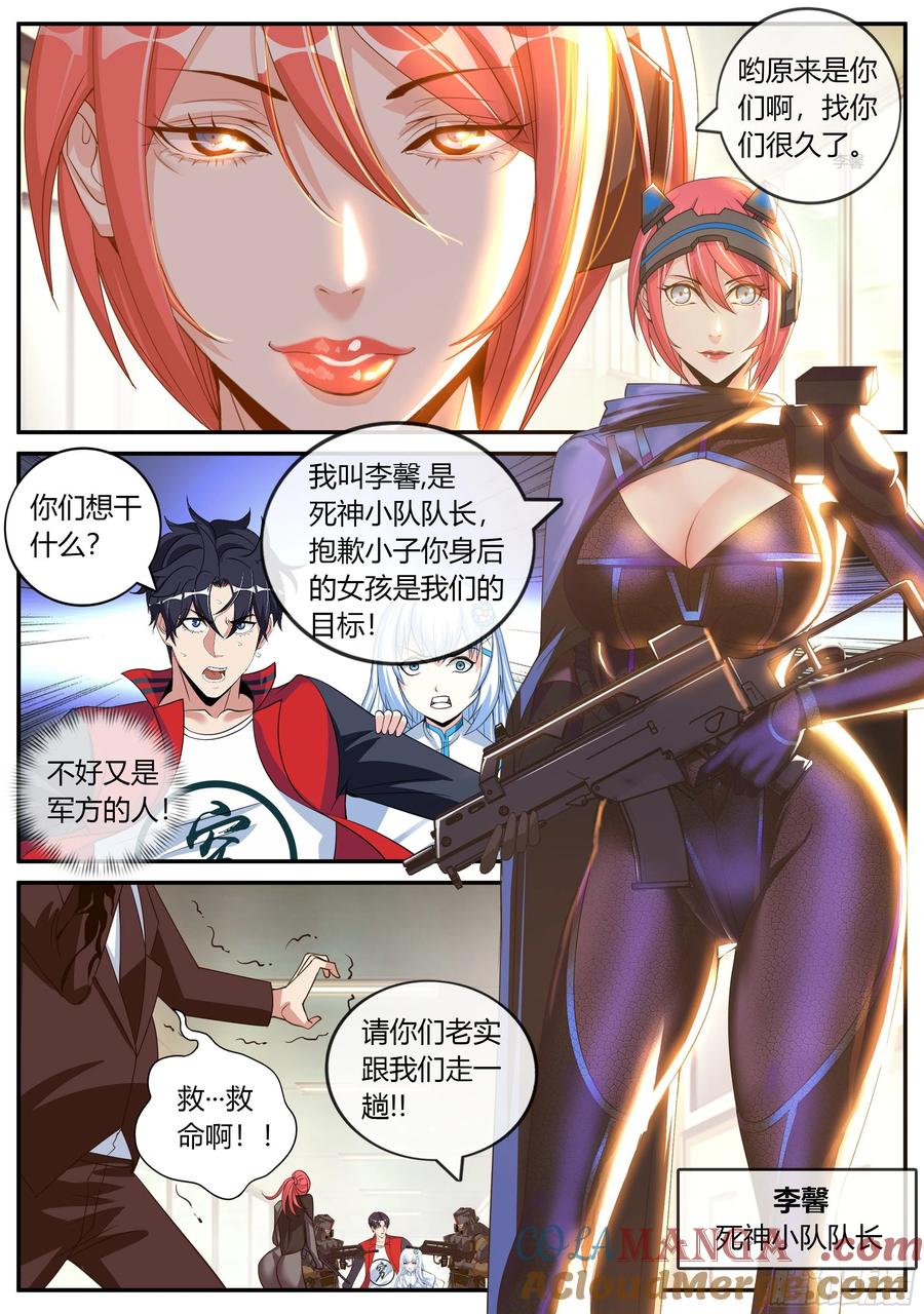 系统送我避难所 三只？？ 第7页