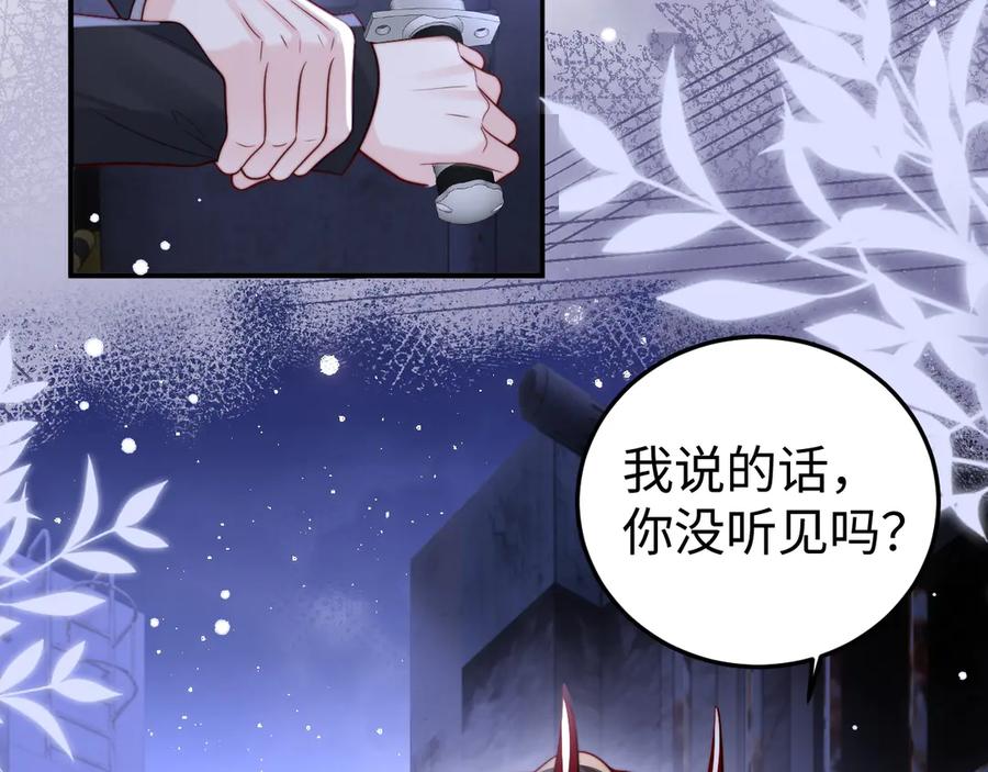 《在他深情中陨落》第10话 最好的礼物 第10页