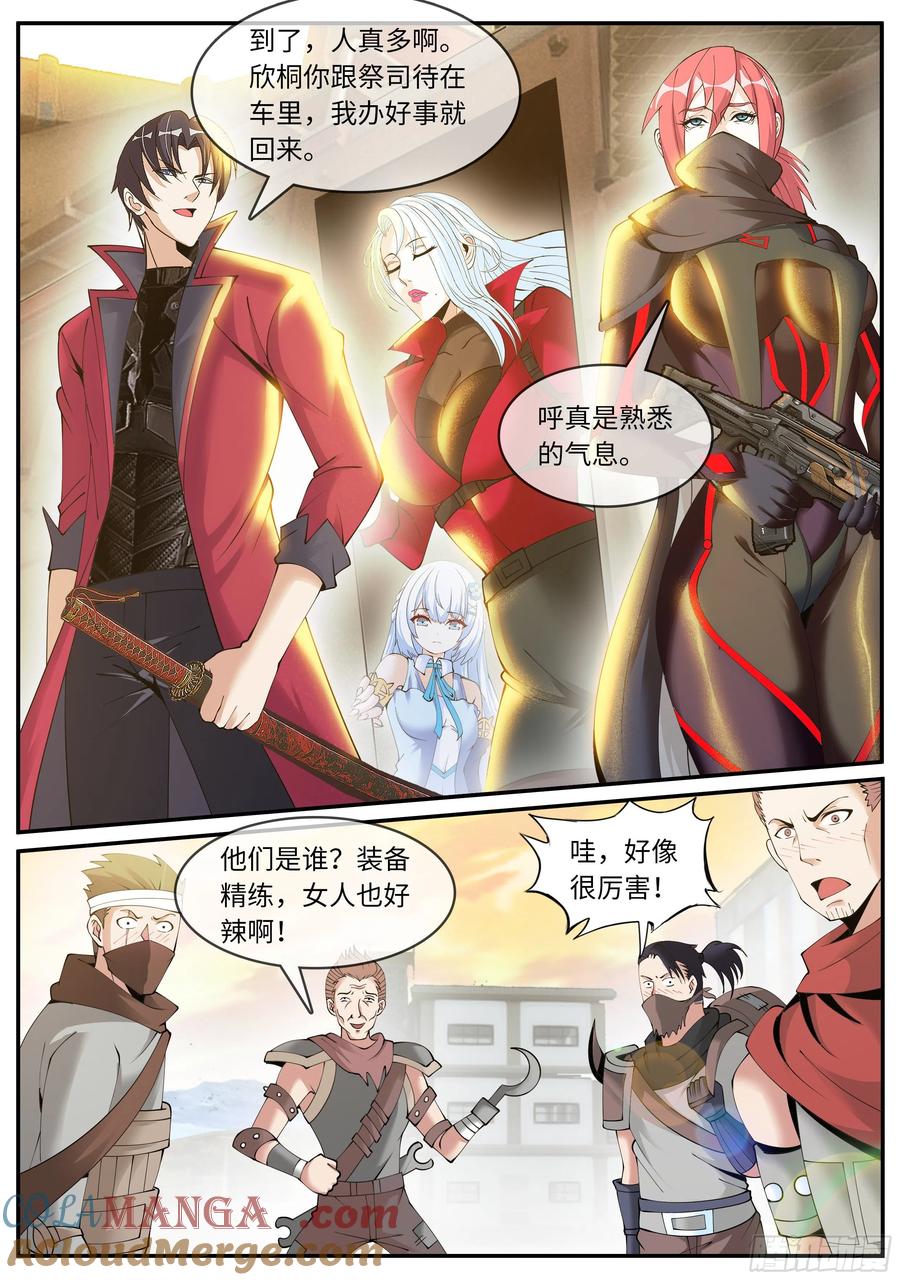 系统送我避难所 钢拳 第12页
