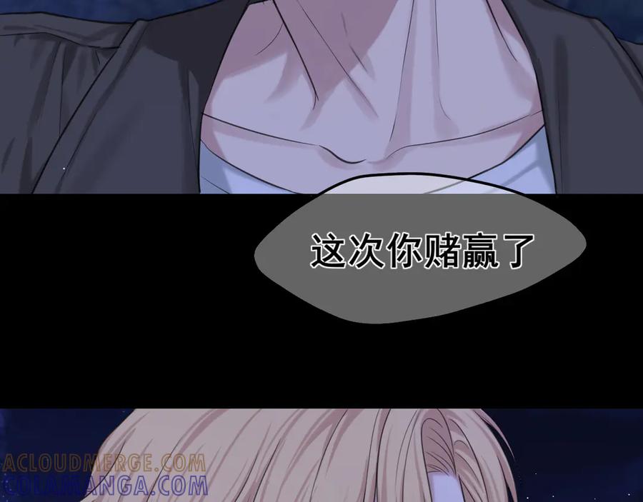 《偏见》17 洞穴中的隐秘时光 第85页