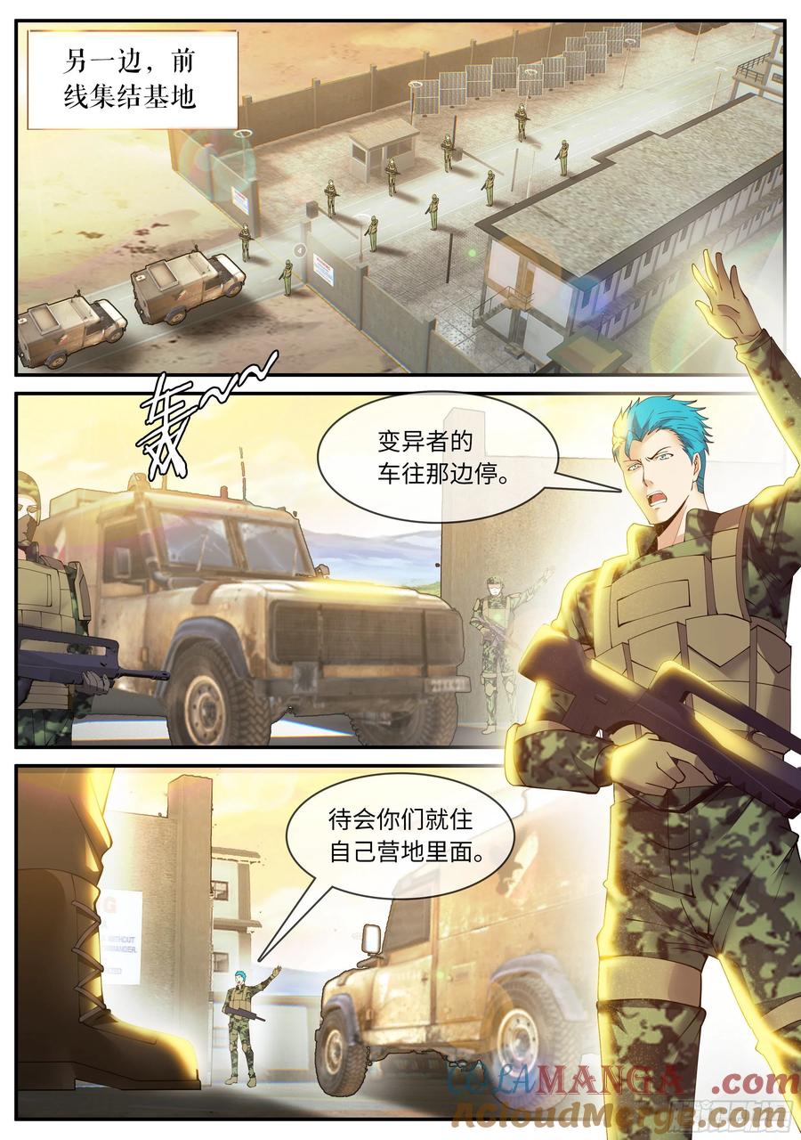 系统送我避难所 钢拳 第8页