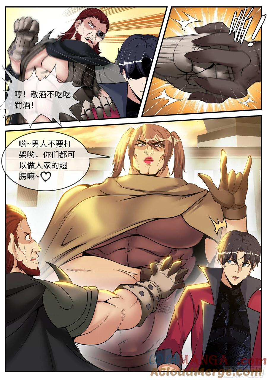 系统送我避难所 烛龙帮帮主 第4页