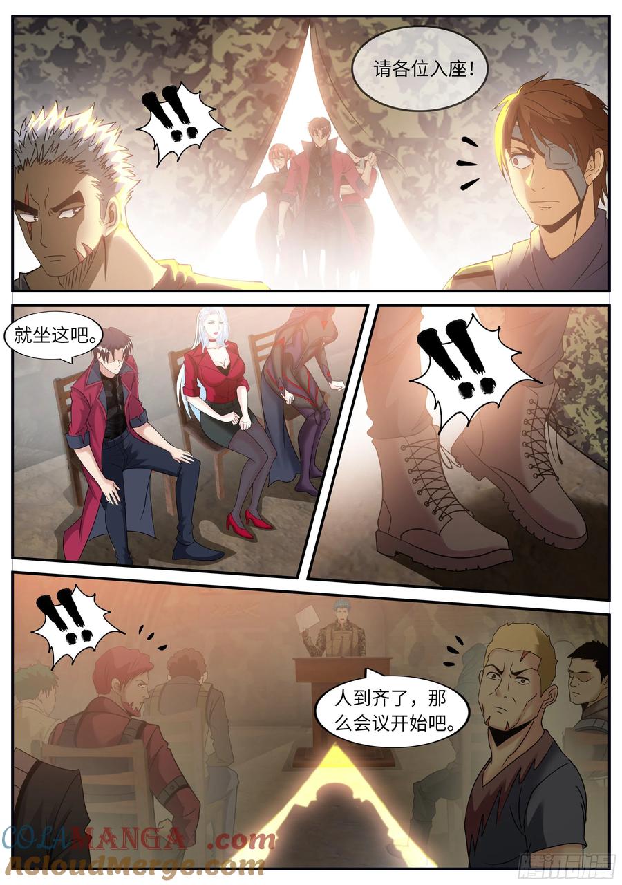 系统送我避难所 烛龙帮帮主 第8页