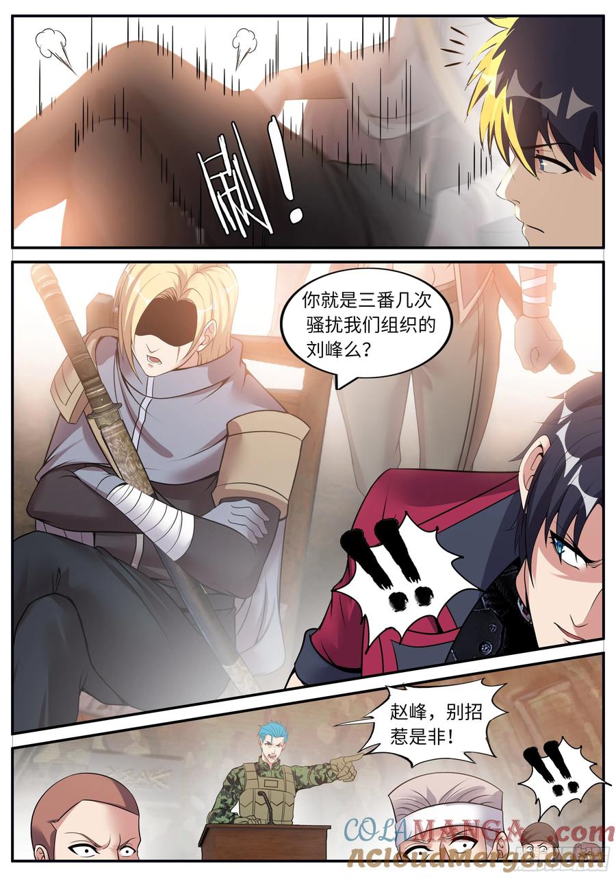 系统送我避难所 烛龙帮帮主 第10页