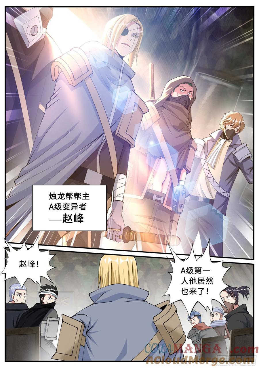 系统送我避难所 烛龙帮帮主 第9页