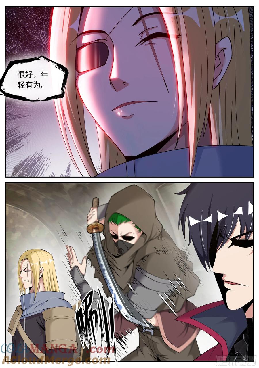 系统送我避难所 烛龙帮帮主 第11页
