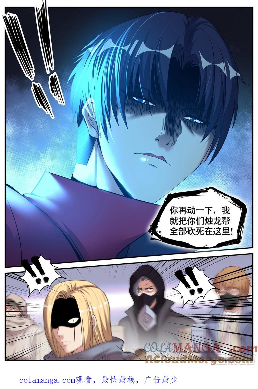 系统送我避难所 烛龙帮帮主 第13页