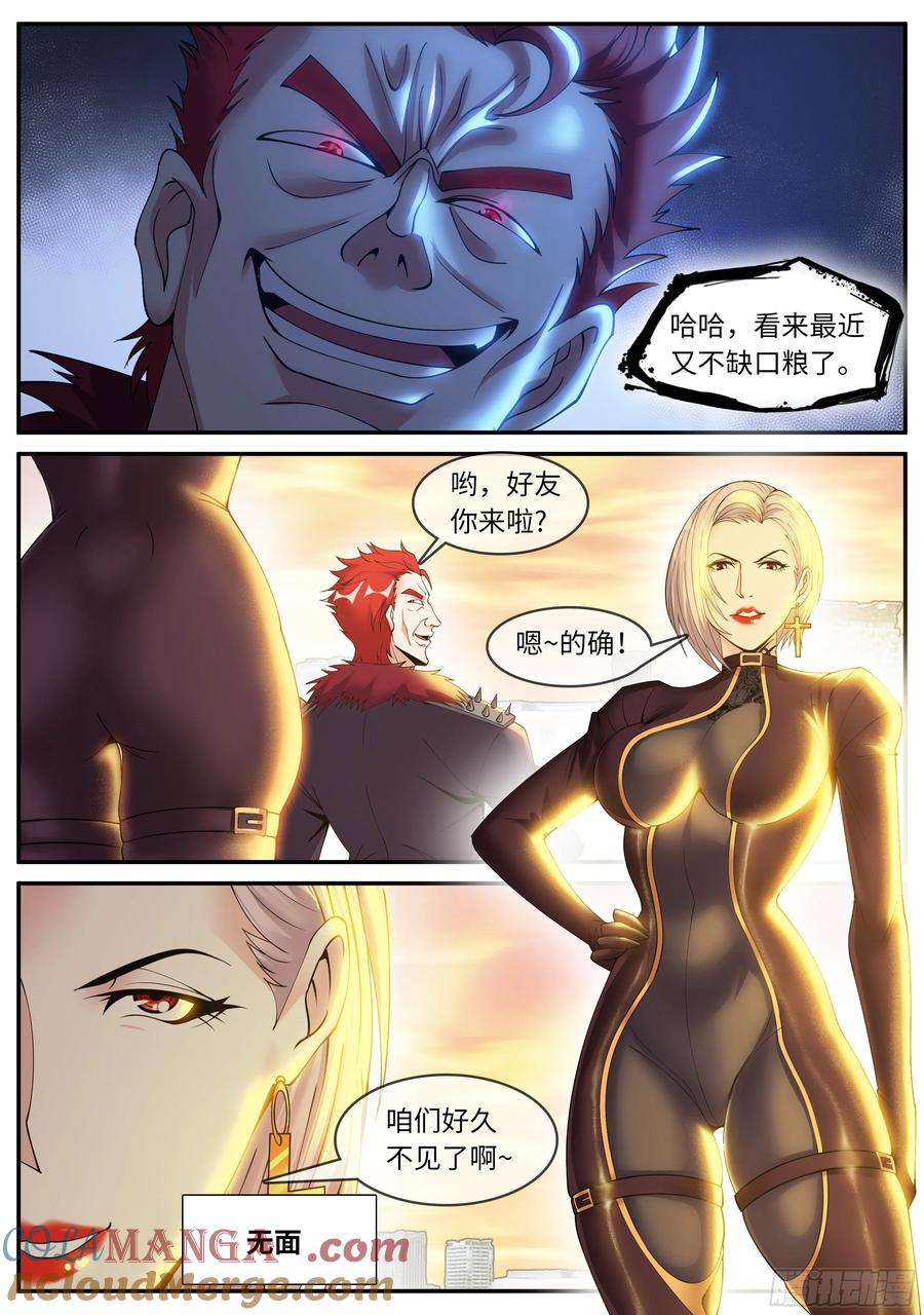 系统送我避难所 进攻！ 第11页