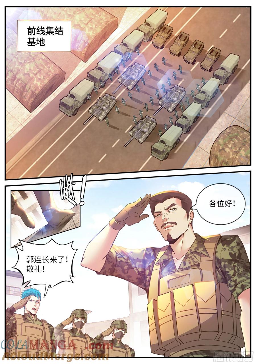 系统送我避难所 进攻！ 第7页