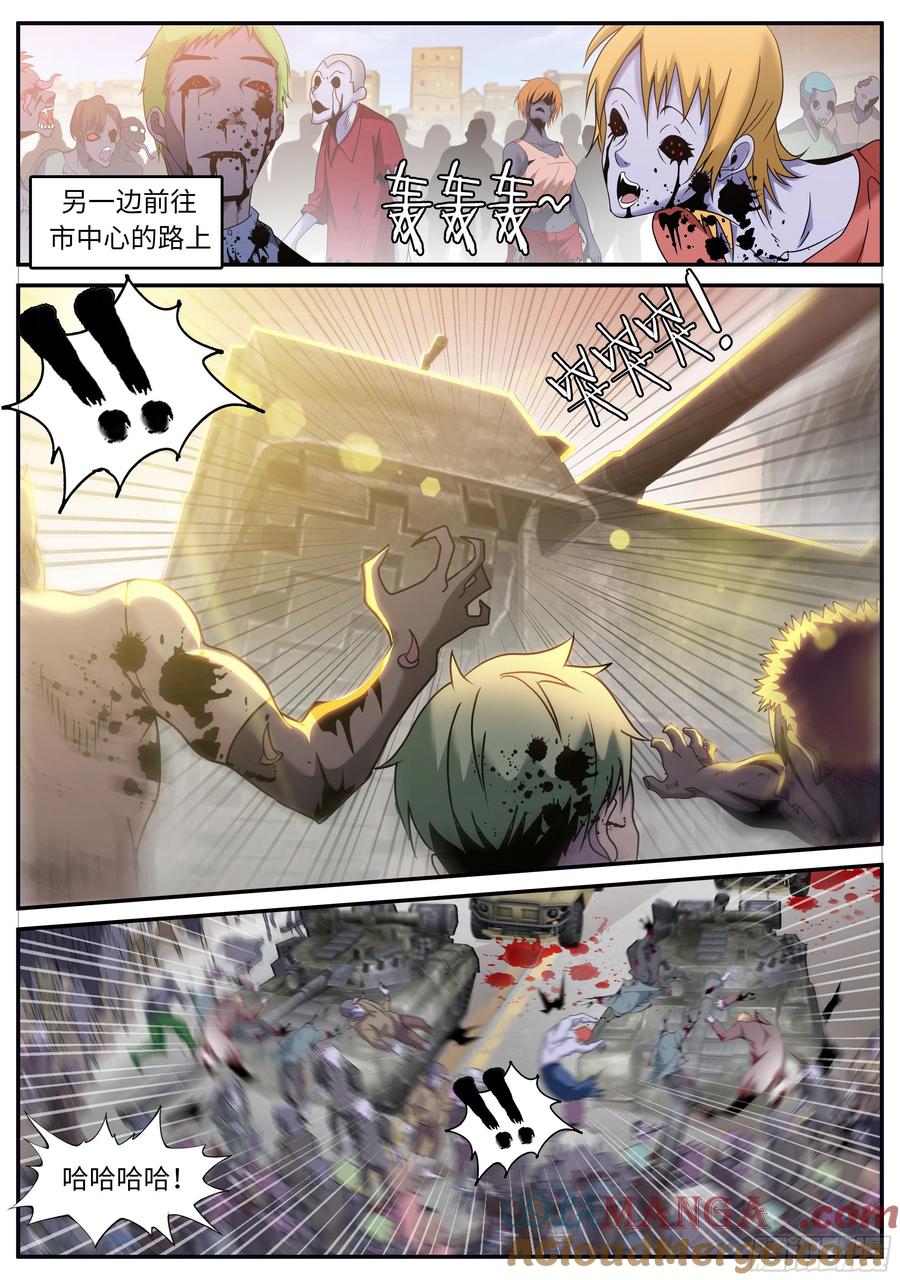 系统送我避难所 无面 第9页