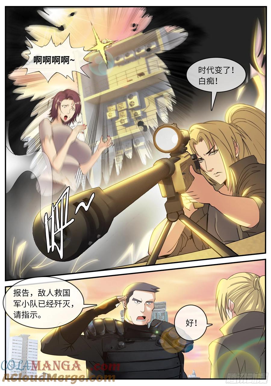 系统送我避难所 无面 第6页