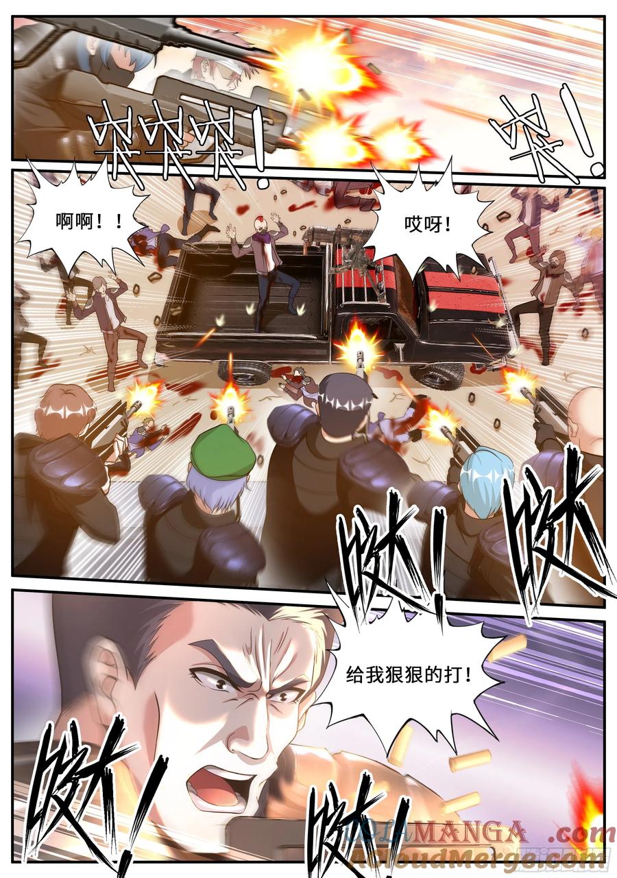 系统送我避难所 无面 第3页