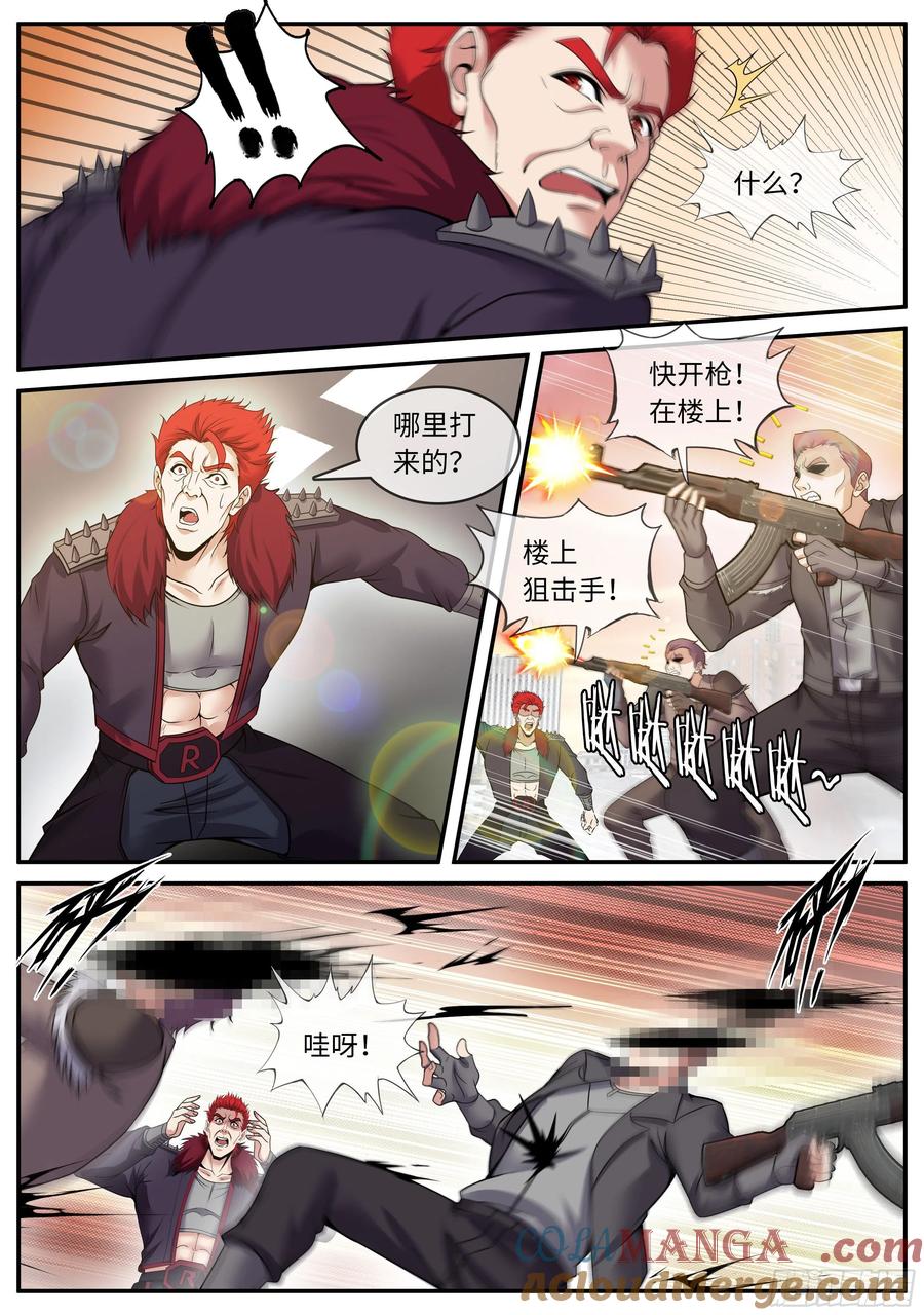 系统送我避难所 无面 第2页