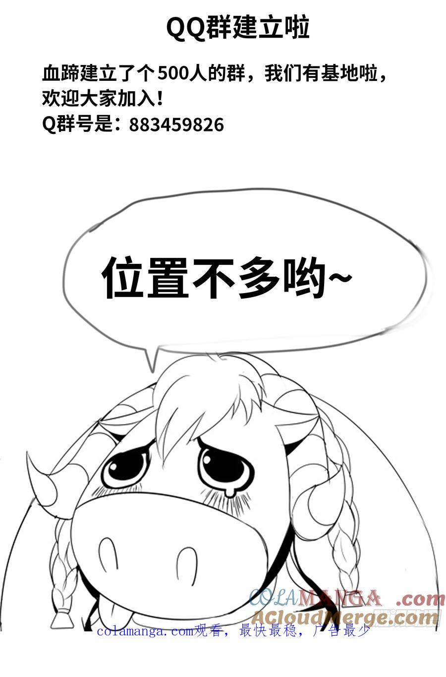 系统送我避难所 无面 第13页