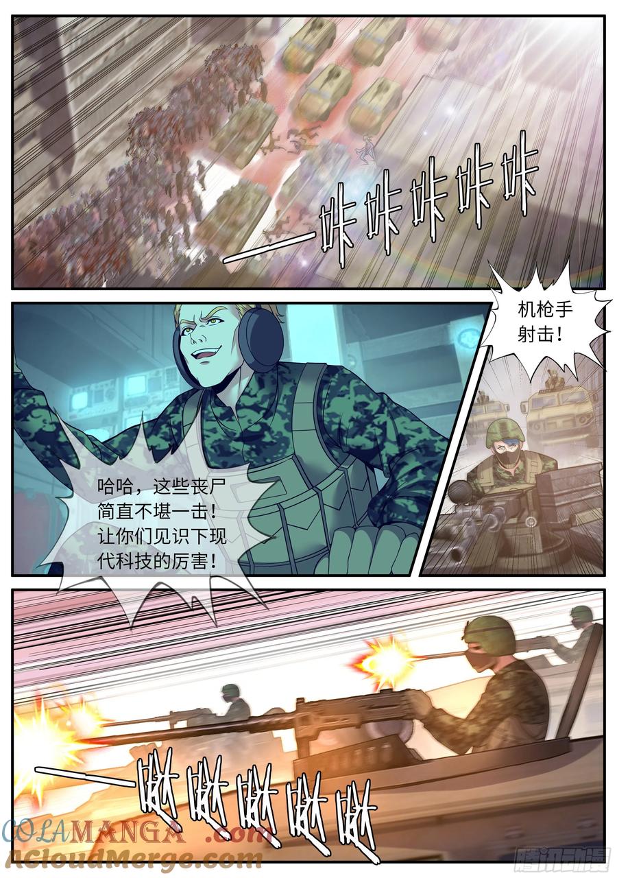 系统送我避难所 无面 第10页