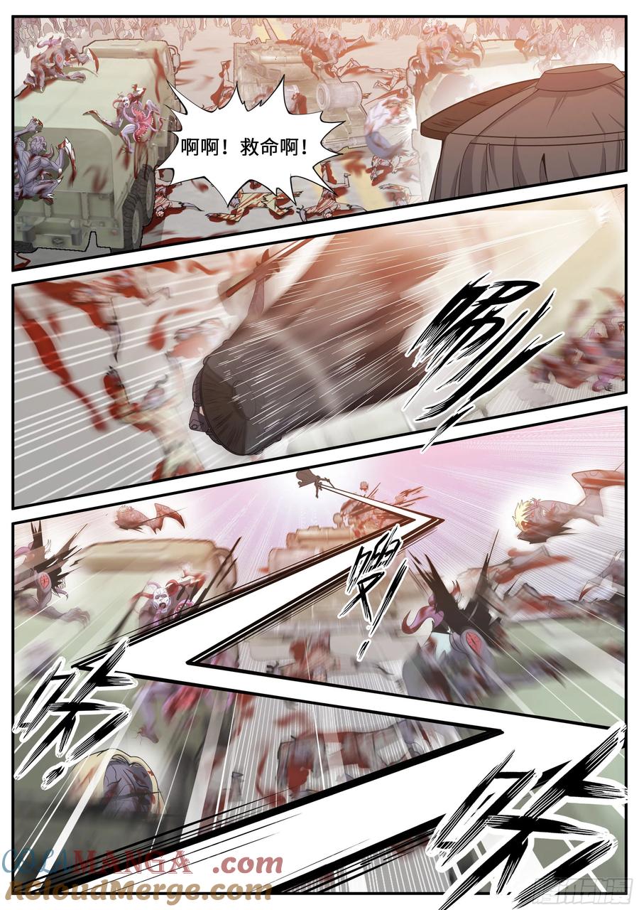 系统送我避难所 袭击 第6页