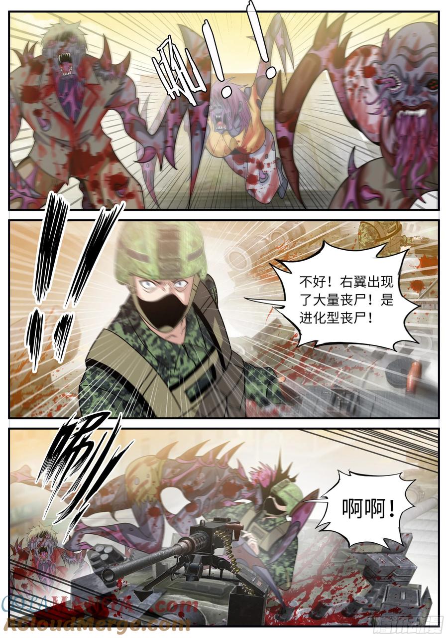 系统送我避难所 袭击 第2页