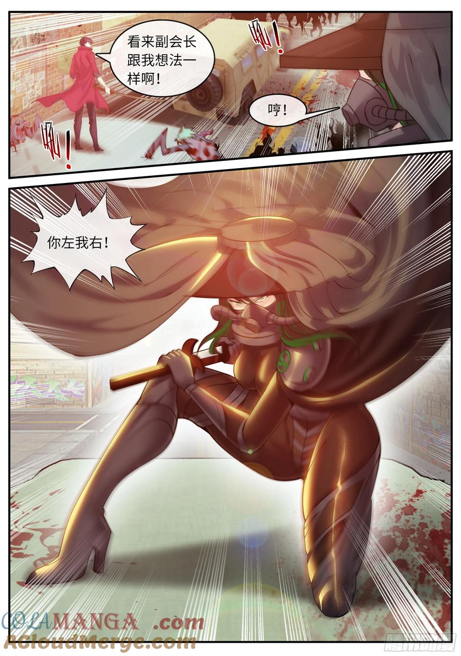 系统送我避难所 袭击 第4页