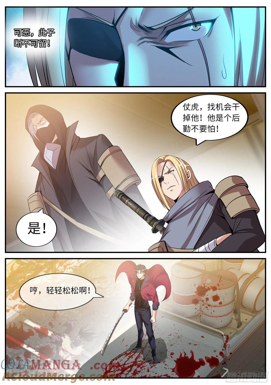系统送我避难所 袭击 第10页